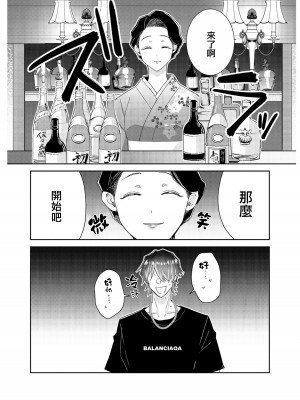 [輪子湖わこ] 倒錯絶頂ラブラバーズ -第5夜- [瑞树汉化组]_04
