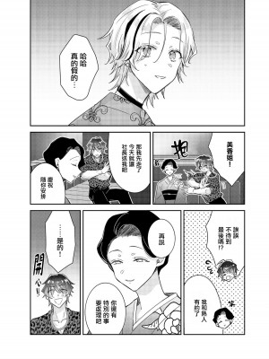 [輪子湖わこ] 倒錯絶頂ラブラバーズ -第5夜- [瑞树汉化组]_13