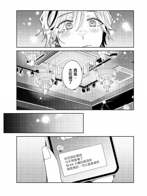 [輪子湖わこ] 倒錯絶頂ラブラバーズ -第5夜- [瑞树汉化组]_15