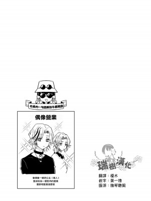 [輪子湖わこ] 倒錯絶頂ラブラバーズ -第5夜- [瑞树汉化组]_29