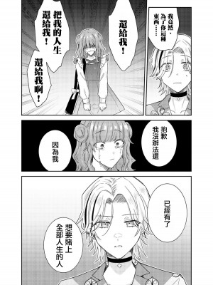 [輪子湖わこ] 倒錯絶頂ラブラバーズ -第5夜- [瑞树汉化组]_24
