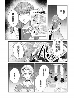 [輪子湖わこ] 倒錯絶頂ラブラバーズ -第5夜- [瑞树汉化组]_21