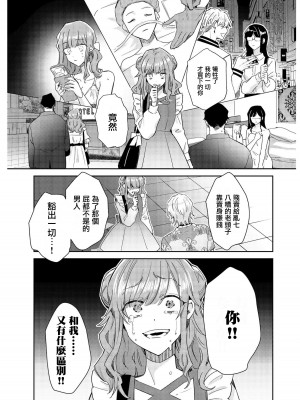 [輪子湖わこ] 倒錯絶頂ラブラバーズ -第5夜- [瑞树汉化组]_23