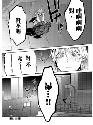 [輪子湖わこ] 倒錯絶頂ラブラバーズ -第5夜- [瑞树汉化组]_28
