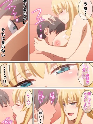 [はらへら] 会社のお世話になってる先輩_08