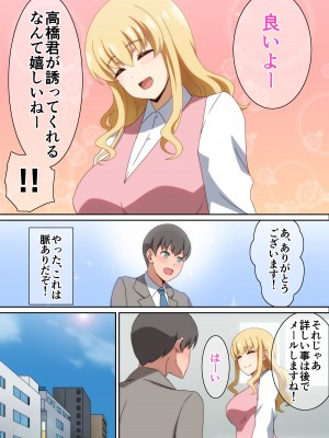 [はらへら] 会社のお世話になってる先輩_04