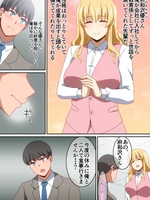 [はらへら] 会社のお世話になってる先輩_03