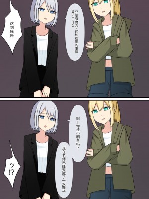 [顔印象零] あなたの居場所は足の下 [中国翻訳]_110