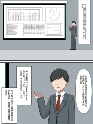 [顔印象零] あなたの居場所は足の下 [中国翻訳]_003