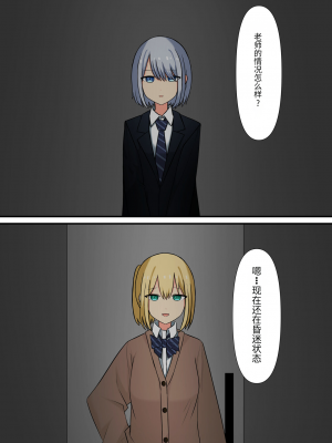 [顔印象零] あなたの居場所は足の下 [中国翻訳]_062