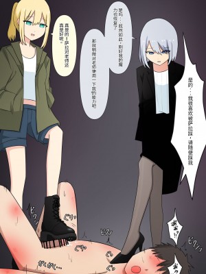 [顔印象零] あなたの居場所は足の下 [中国翻訳]_107