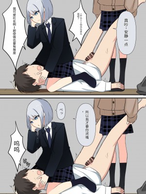 [顔印象零] あなたの居場所は足の下 [中国翻訳]_051