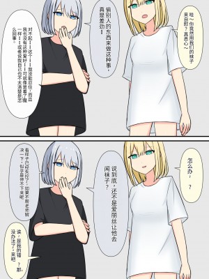 [顔印象零] あなたの居場所は足の下 [中国翻訳]_023