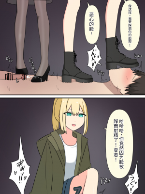 [顔印象零] あなたの居場所は足の下 [中国翻訳]_096