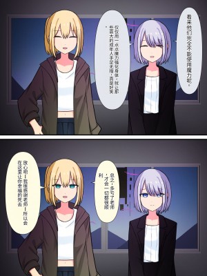 [顔印象零] あなたの居場所は足の下 [中国翻訳]_085