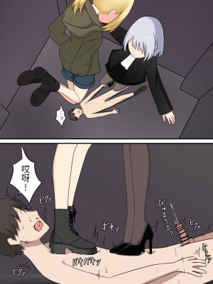 [顔印象零] あなたの居場所は足の下 [中国翻訳]_101