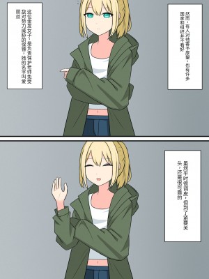 [顔印象零] あなたの居場所は足の下 [中国翻訳]_004