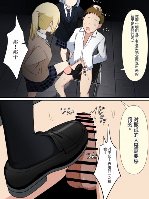 [顔印象零] あなたの居場所は足の下 [中国翻訳]_074