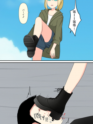 [顔印象零] あなたの居場所は足の下 [中国翻訳]_010