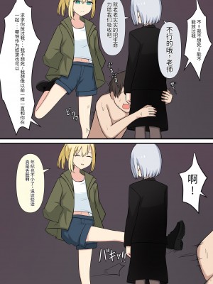 [顔印象零] あなたの居場所は足の下 [中国翻訳]_104