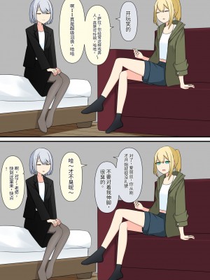 [顔印象零] あなたの居場所は足の下 [中国翻訳]_017