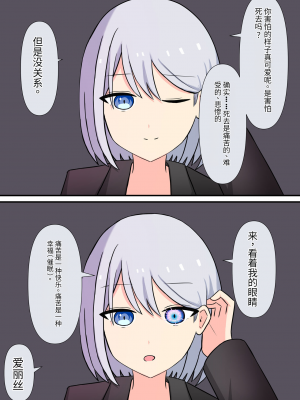 [顔印象零] あなたの居場所は足の下 [中国翻訳]_086
