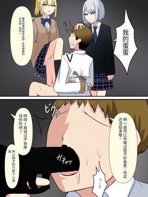 [顔印象零] あなたの居場所は足の下 [中国翻訳]_076