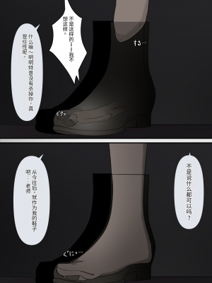 [顔印象零] あなたの居場所は足の下 [中国翻訳]_112