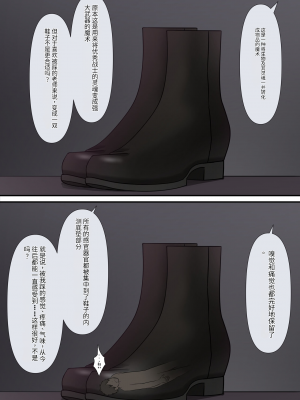 [顔印象零] あなたの居場所は足の下 [中国翻訳]_111