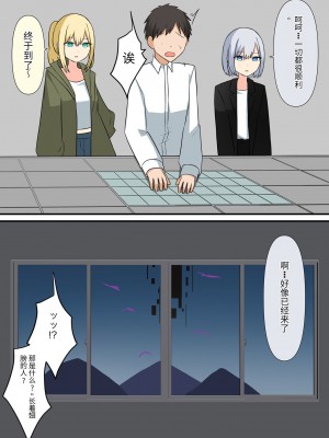 [顔印象零] あなたの居場所は足の下 [中国翻訳]_080