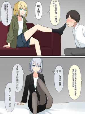 [顔印象零] あなたの居場所は足の下 [中国翻訳]_018
