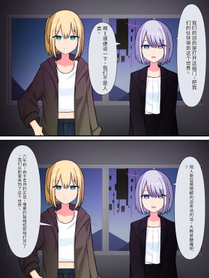 [顔印象零] あなたの居場所は足の下 [中国翻訳]_082