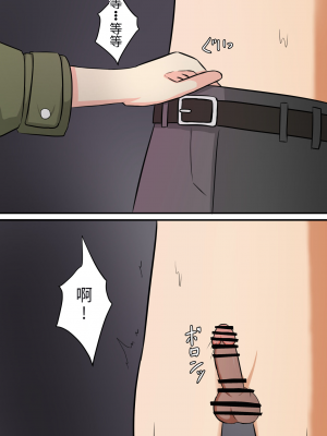 [顔印象零] あなたの居場所は足の下 [中国翻訳]_088