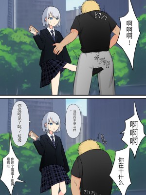 [顔印象零] あなたの居場所は足の下 [中国翻訳]_035