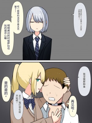 [顔印象零] あなたの居場所は足の下 [中国翻訳]_071
