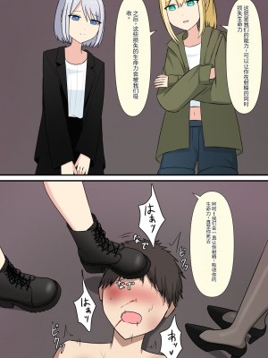 [顔印象零] あなたの居場所は足の下 [中国翻訳]_103