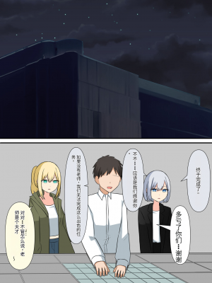 [顔印象零] あなたの居場所は足の下 [中国翻訳]_078
