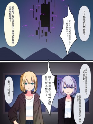 [顔印象零] あなたの居場所は足の下 [中国翻訳]_081