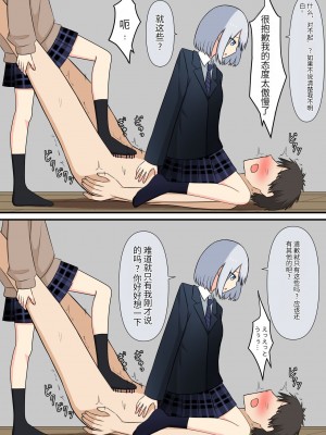 [顔印象零] あなたの居場所は足の下 [中国翻訳]_056