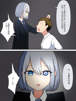 [顔印象零] あなたの居場所は足の下 [中国翻訳]_072