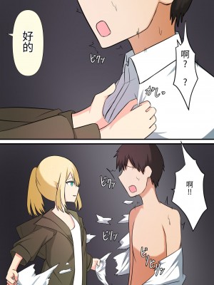 [顔印象零] あなたの居場所は足の下 [中国翻訳]_087