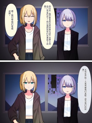 [顔印象零] あなたの居場所は足の下 [中国翻訳]_083