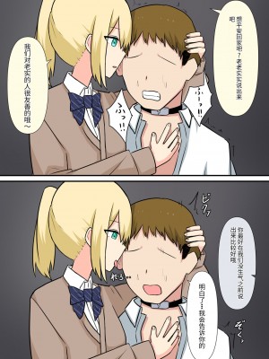 [顔印象零] あなたの居場所は足の下 [中国翻訳]_069