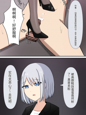 [顔印象零] あなたの居場所は足の下 [中国翻訳]_097