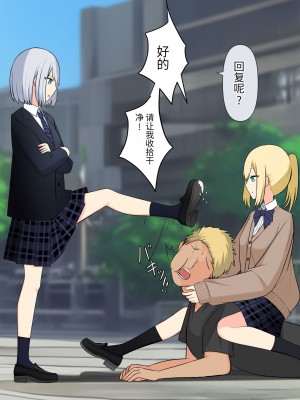 [顔印象零] あなたの居場所は足の下 [中国翻訳]_043
