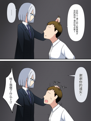 [顔印象零] あなたの居場所は足の下 [中国翻訳]_073