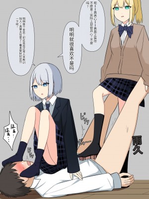 [顔印象零] あなたの居場所は足の下 [中国翻訳]_052