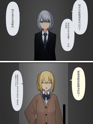 [顔印象零] あなたの居場所は足の下 [中国翻訳]_063