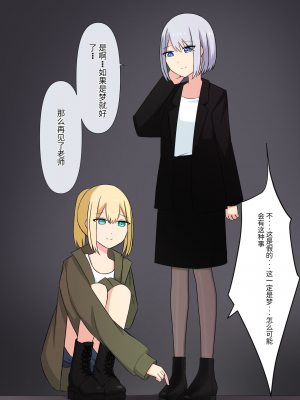 [顔印象零] あなたの居場所は足の下 [中国翻訳]_115
