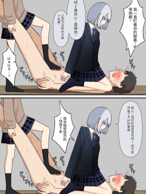 [顔印象零] あなたの居場所は足の下 [中国翻訳]_057